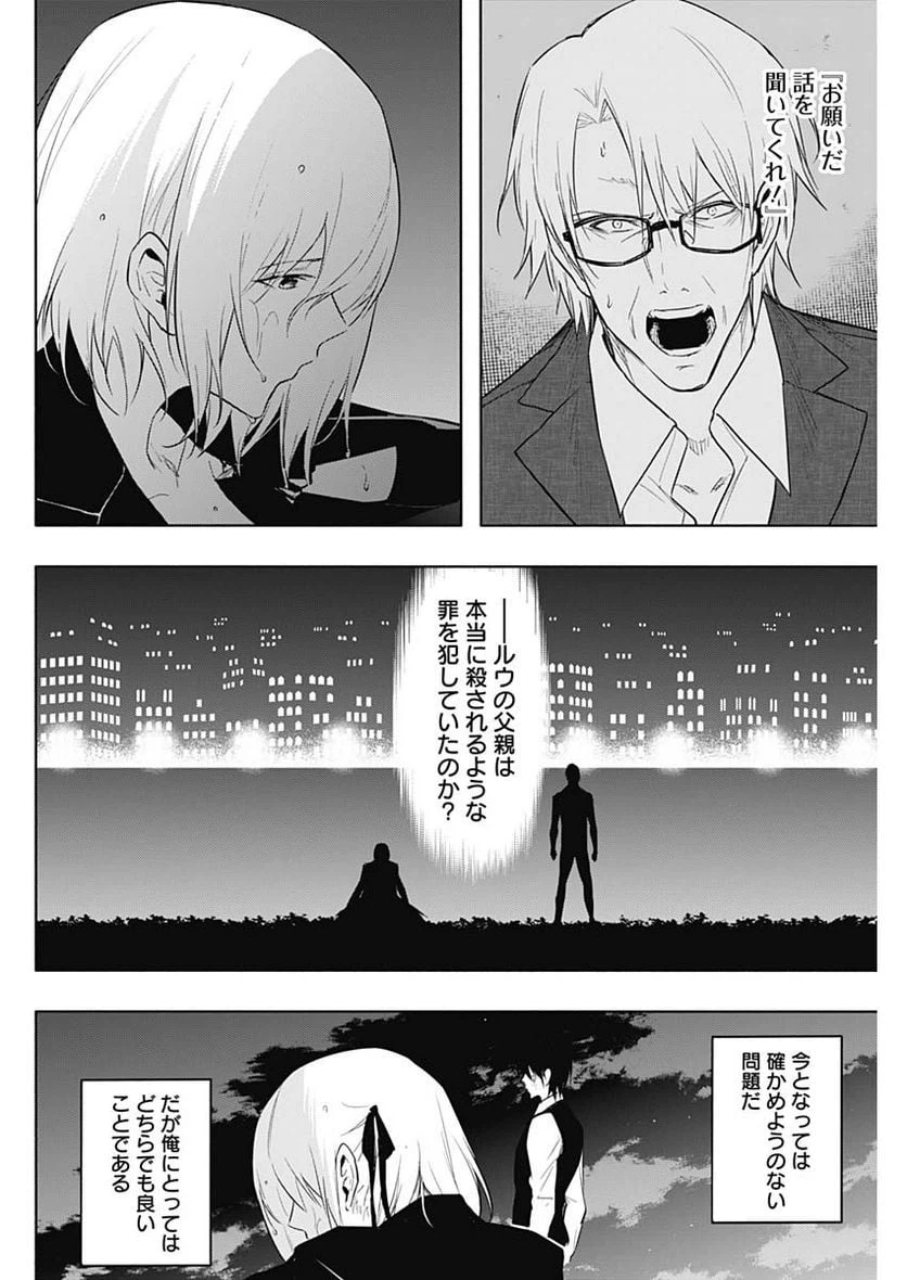 ページ 12 — 第53話
