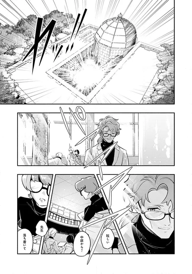 ページ 4 — 第1.5話