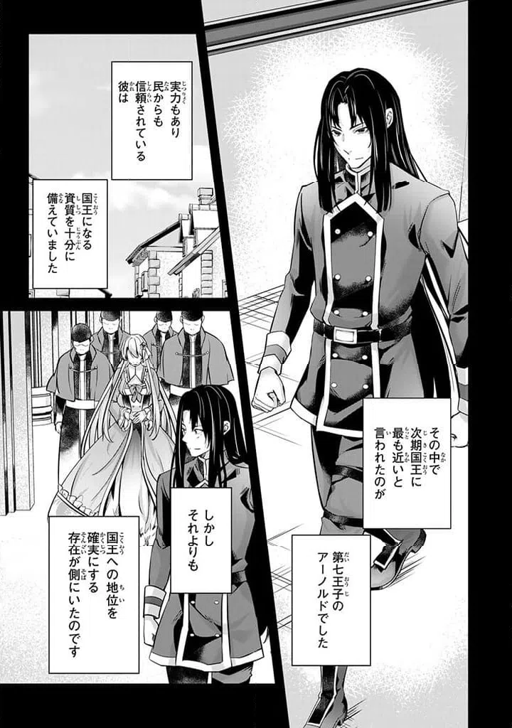 ページ 8 — 第23.2話