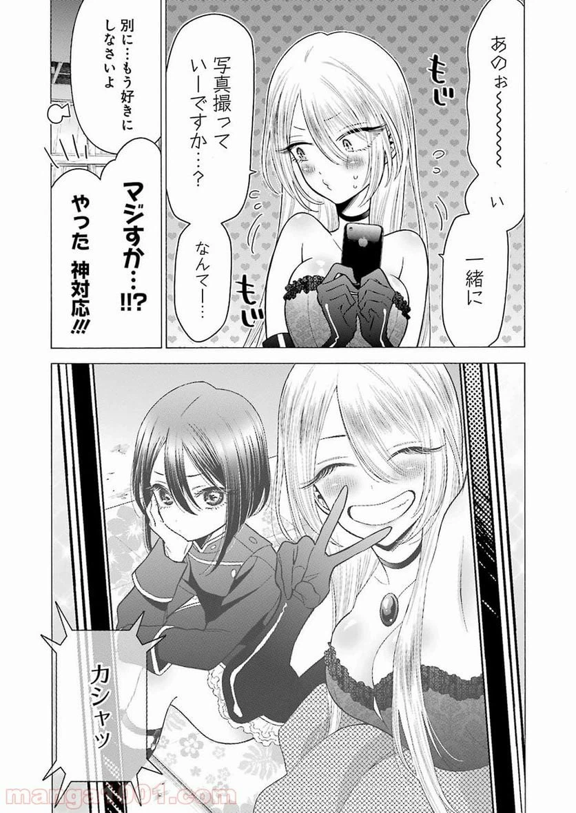 ページ 18 — 第25話