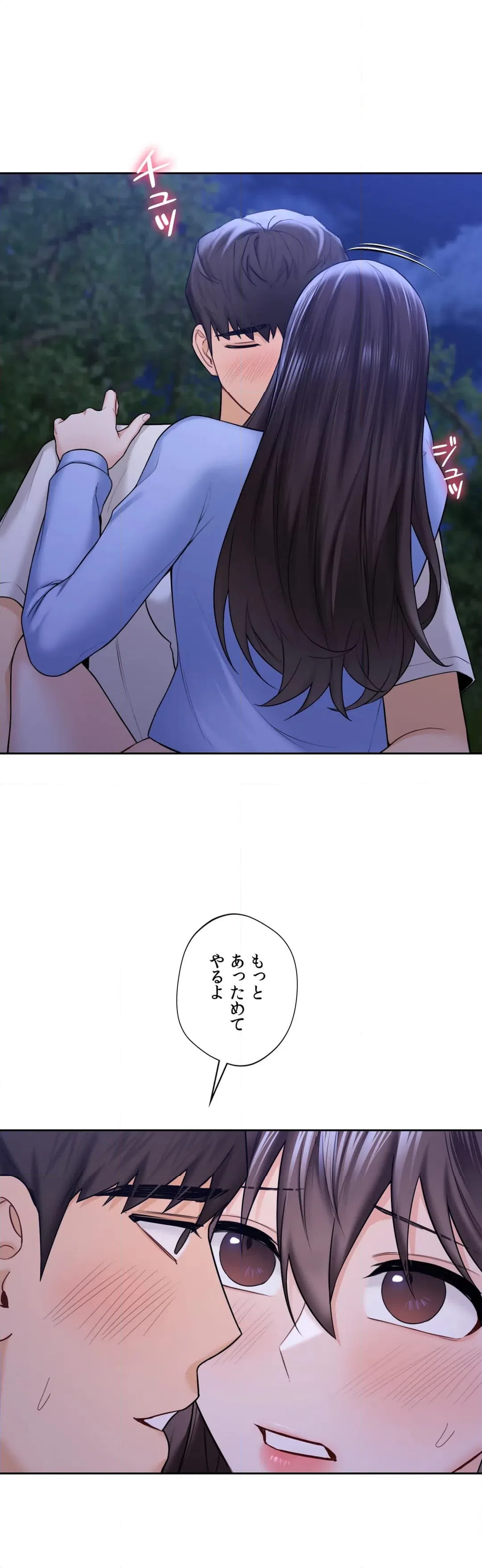 ページ 23 — 第42話
