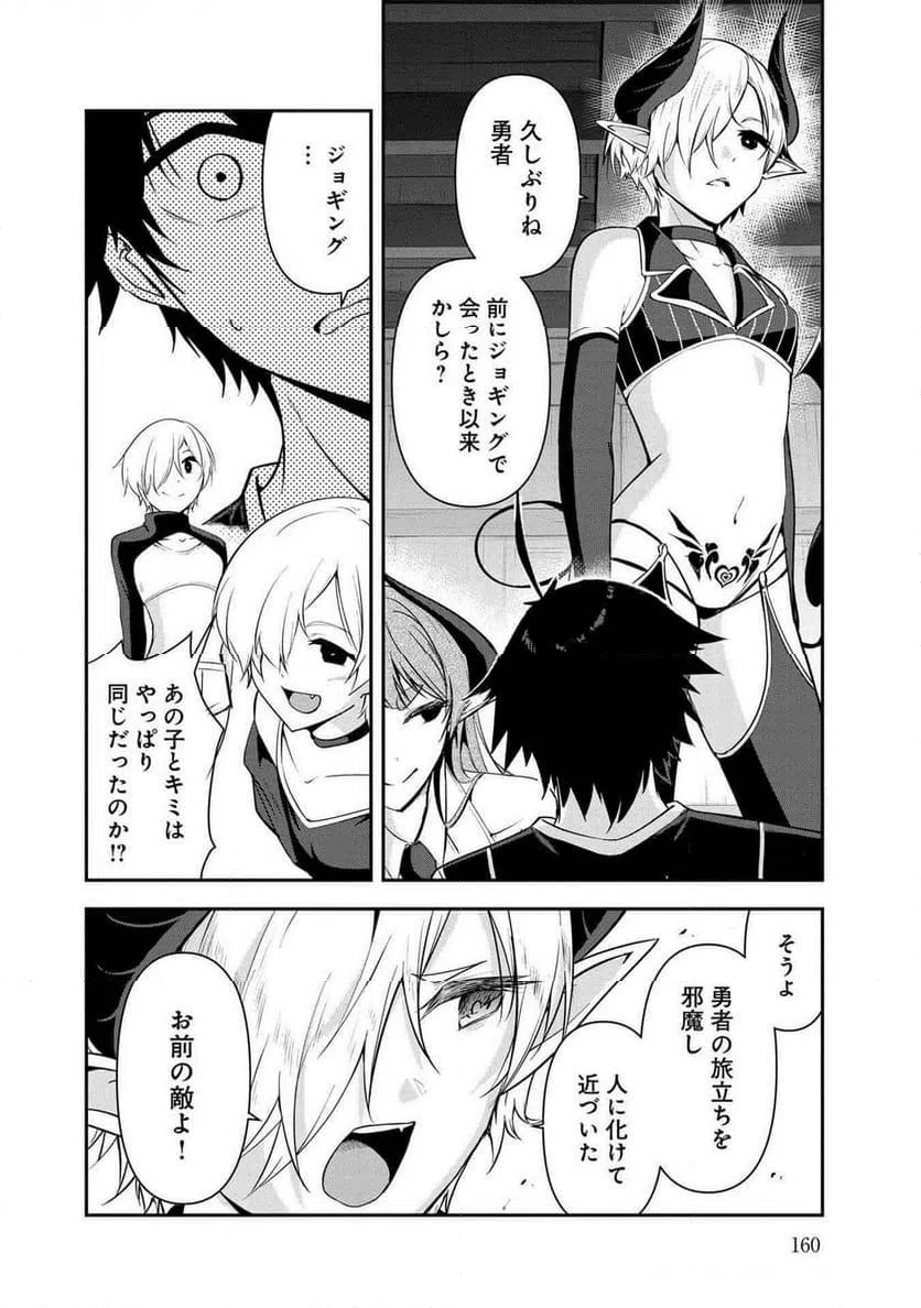 ページ 6 — 第30話