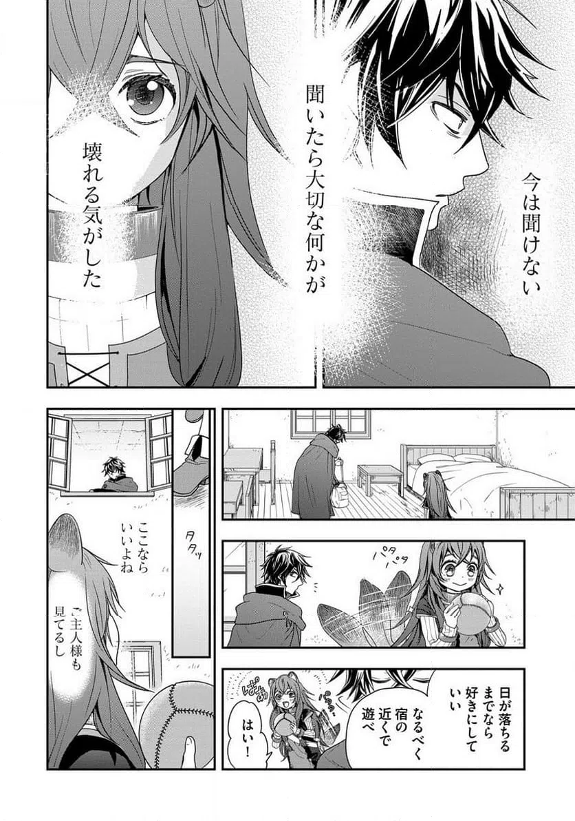 ページ 10 — 第4話
