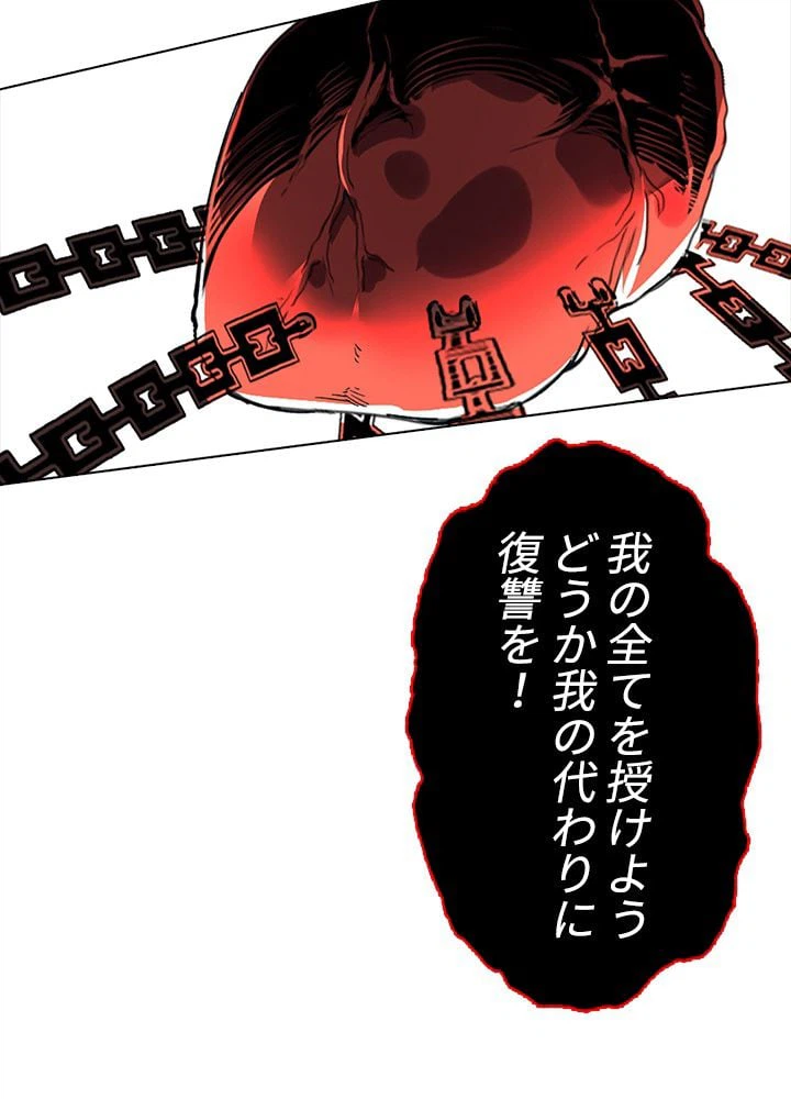 ページ 4 — 第205話