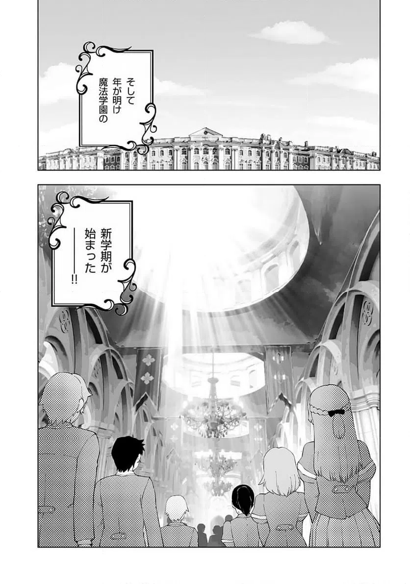 ページ 15 — 第51話