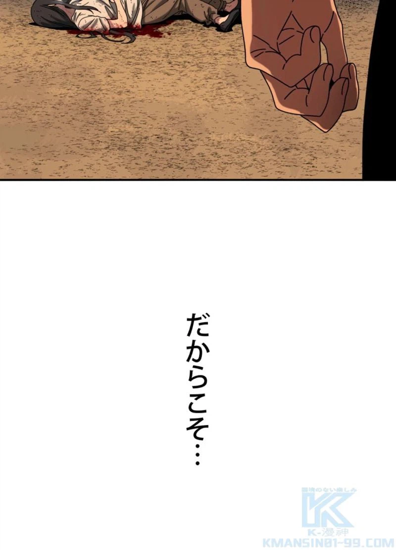 ページ 10 — 第8話