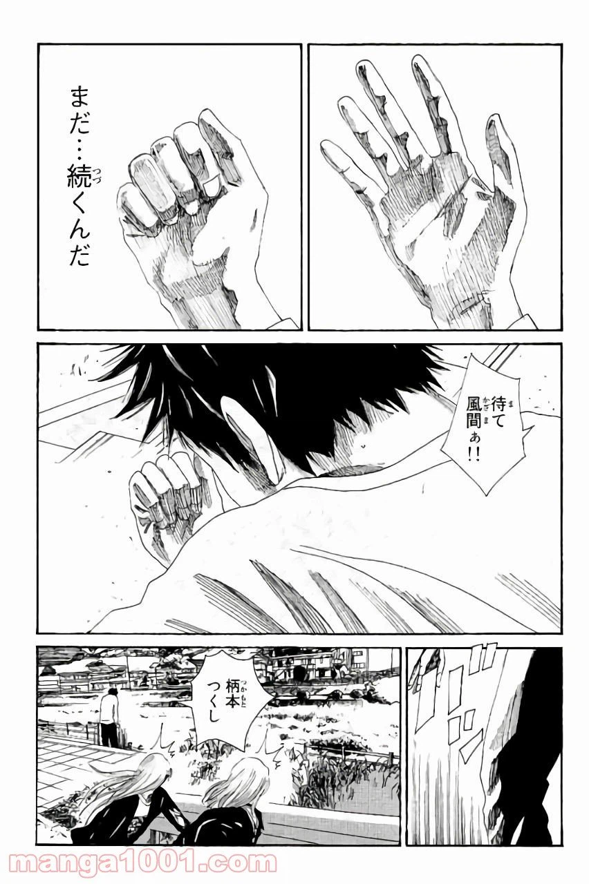 ページ 23 — 第111話