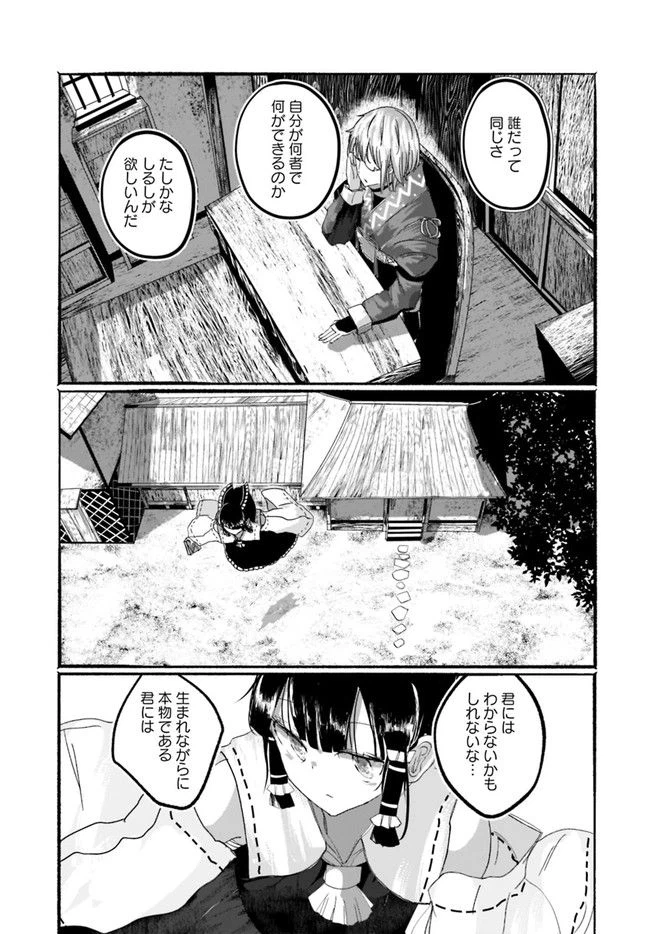 ページ 36 — 第3話