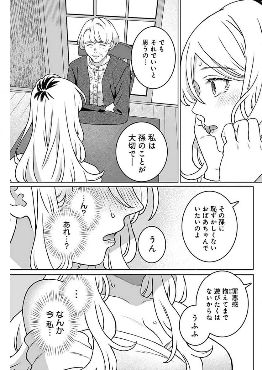 ページ 7 — 第51話