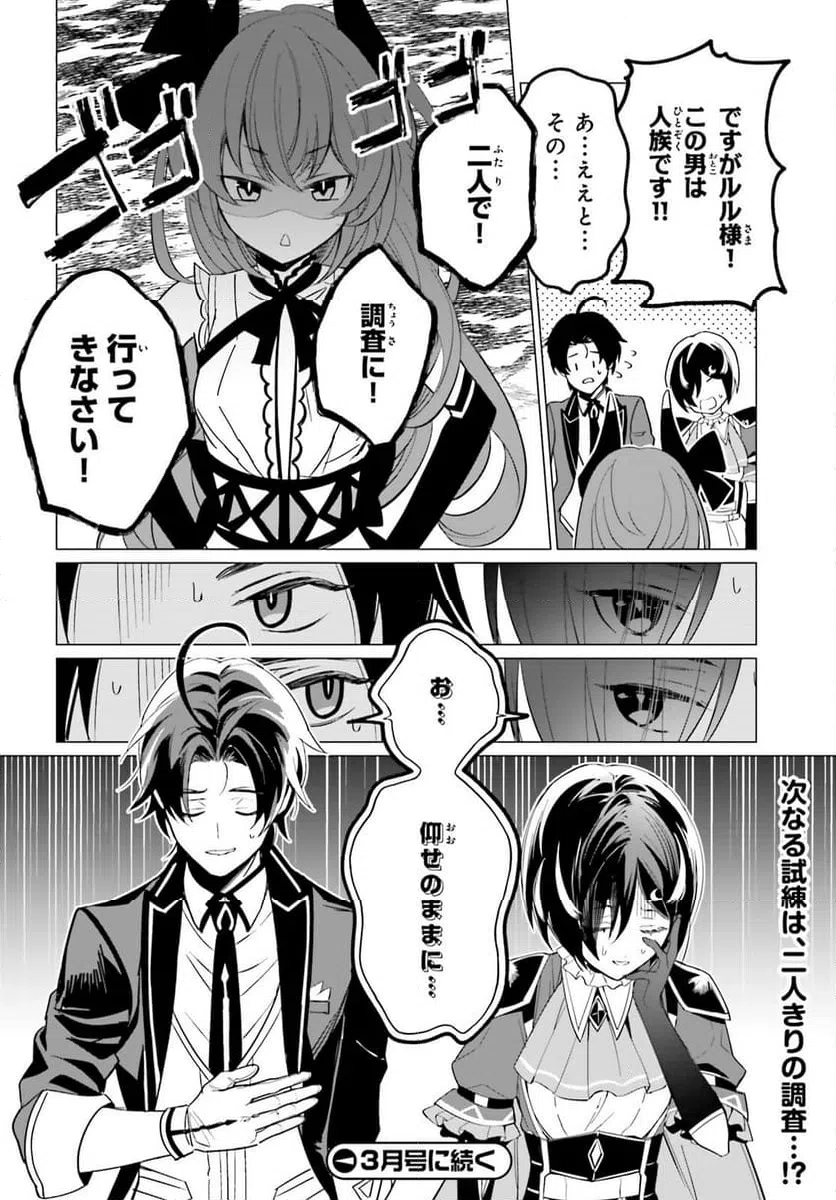 ページ 22 — 第4話