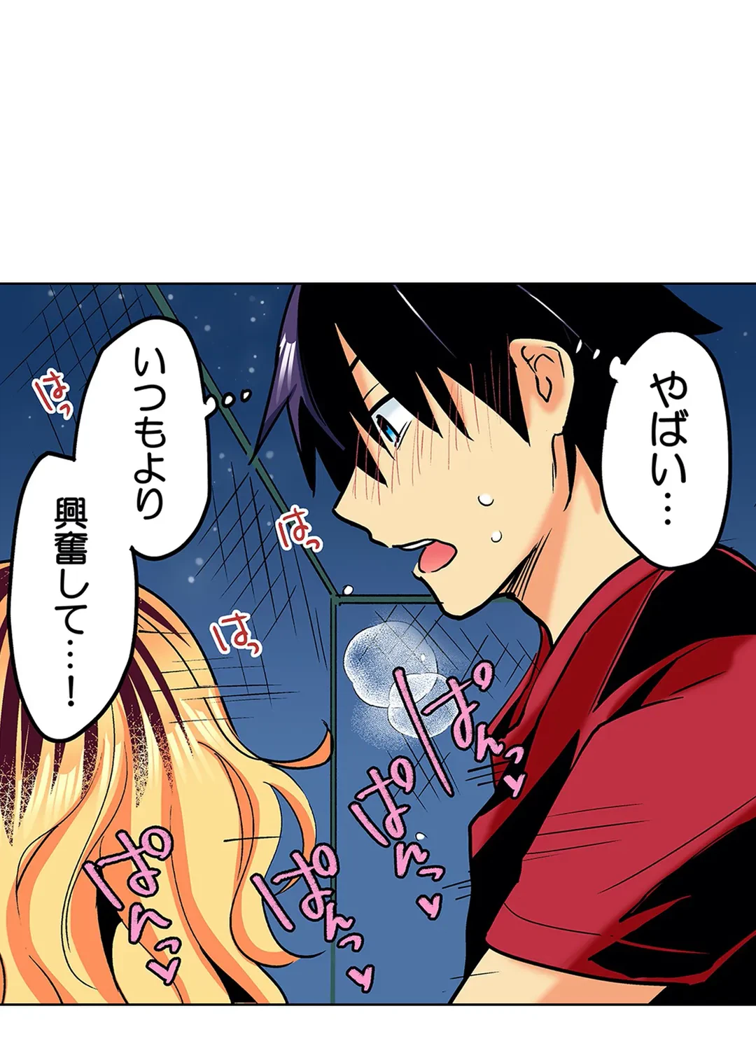 ページ 28 — 第20話