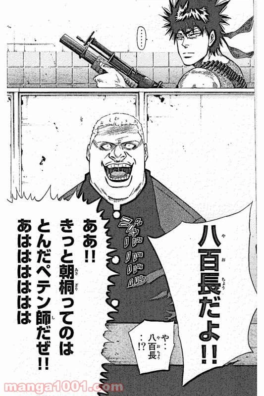 ページ 21 — 第2話
