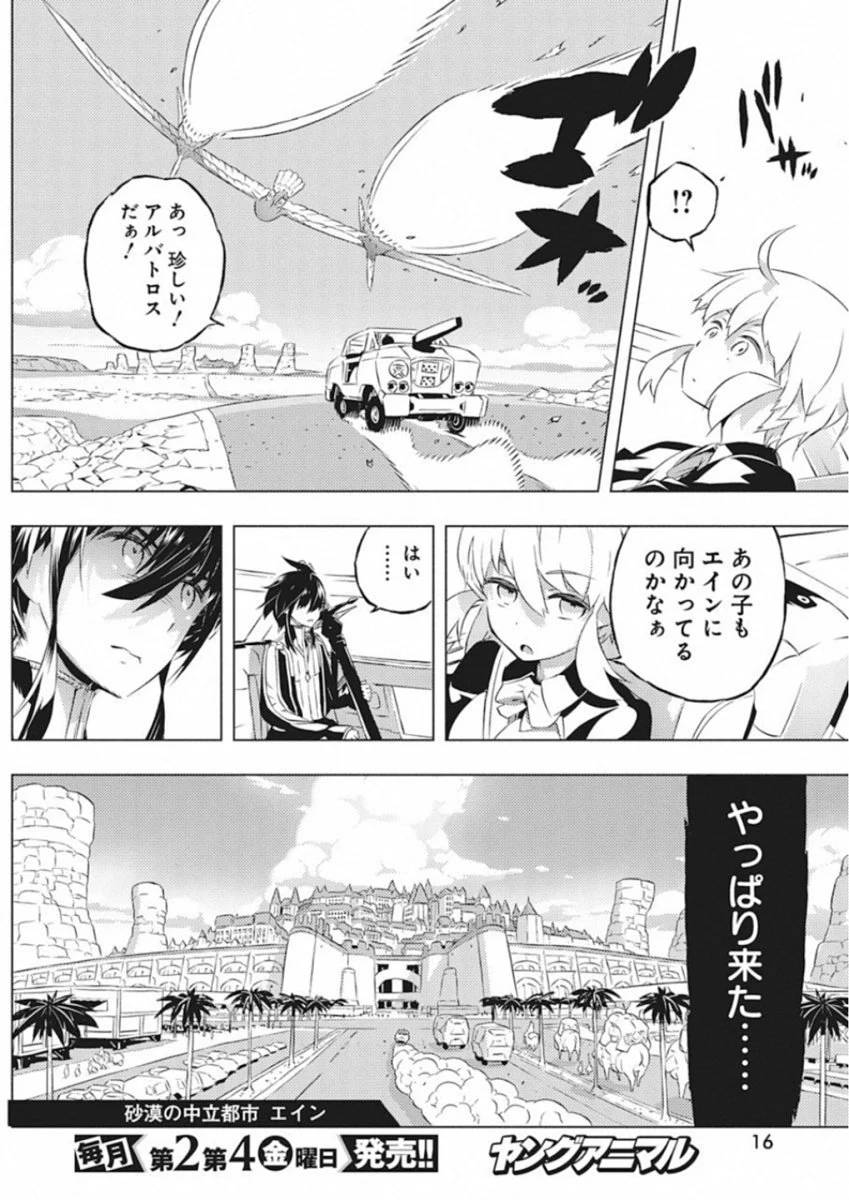 ページ 5 — 第8話