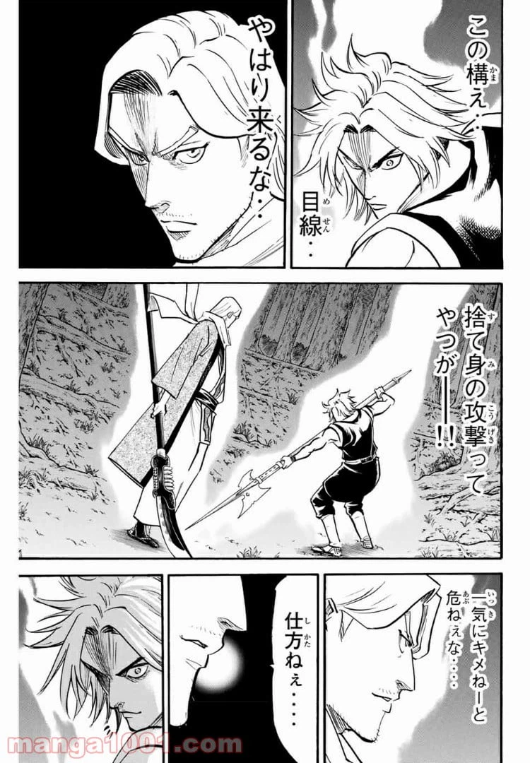 ページ 5 — 第85話