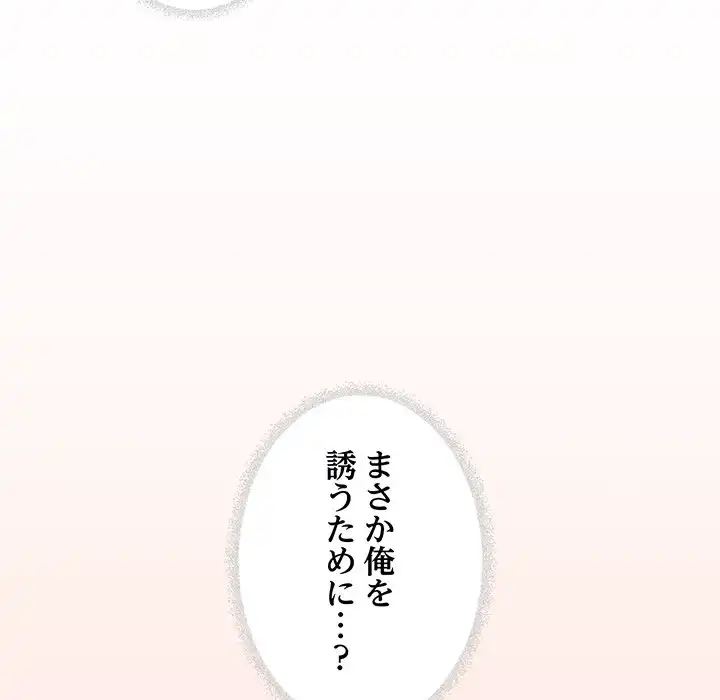 ページ 16 — 第13話