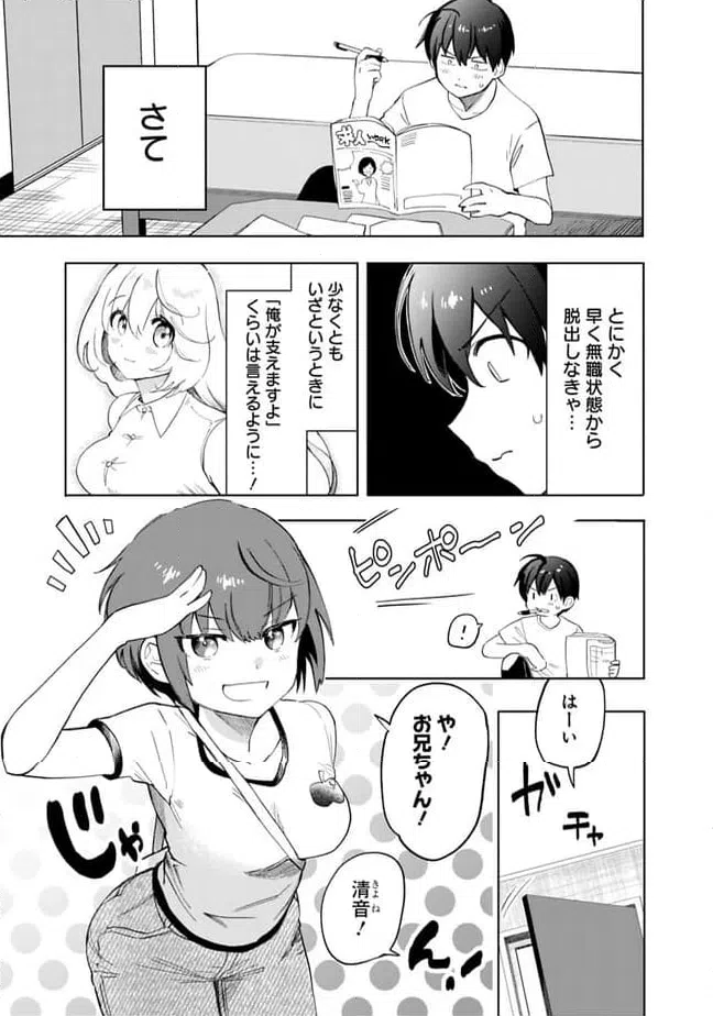 ページ 15 — 第12話