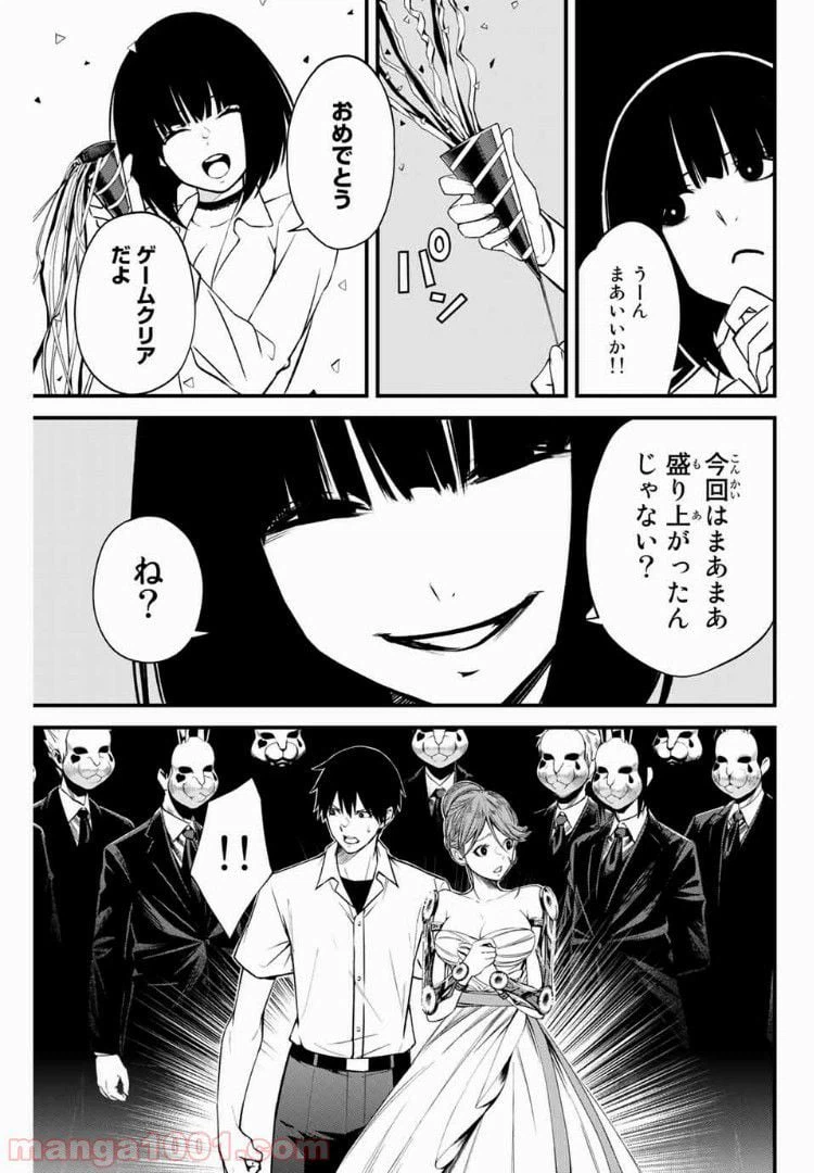 ページ 11 — 第7話