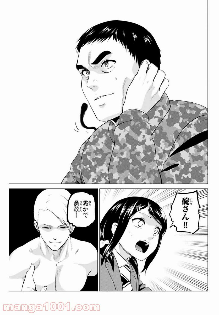 ページ 19 — 第215話