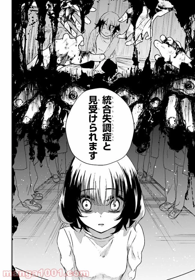ページ 6 — 第2.1話