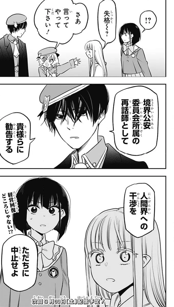 ページ 25 — 第12話