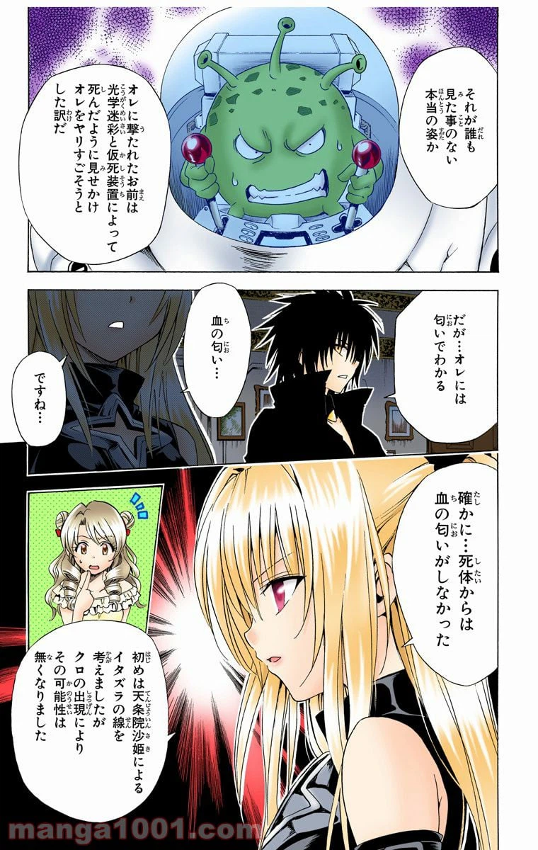 ページ 7 — 第151話
