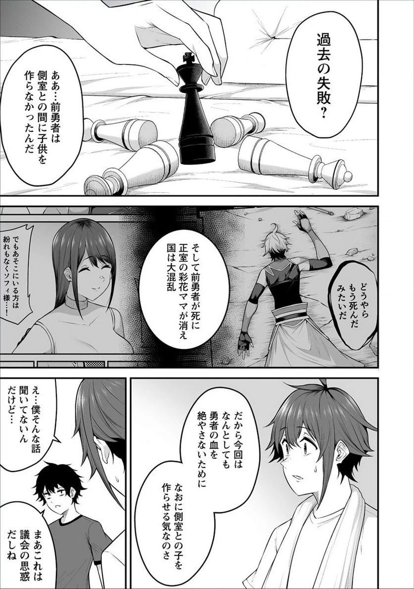 ページ 23 — 第24話