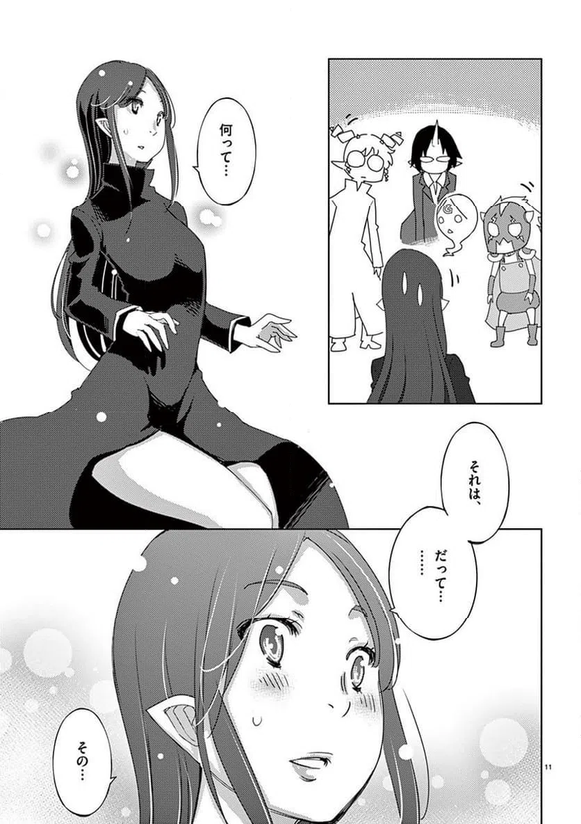 ページ 11 — 第112話