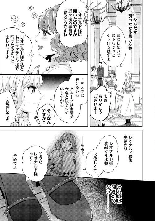 ページ 11 — 第5話