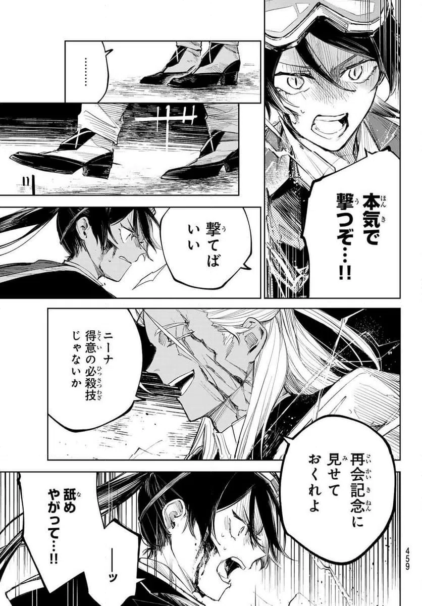 ページ 8 — 第7.2話