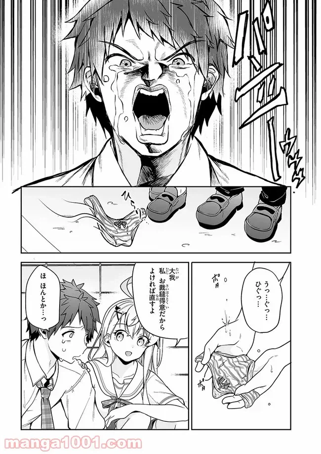 ページ 20 — 第10話