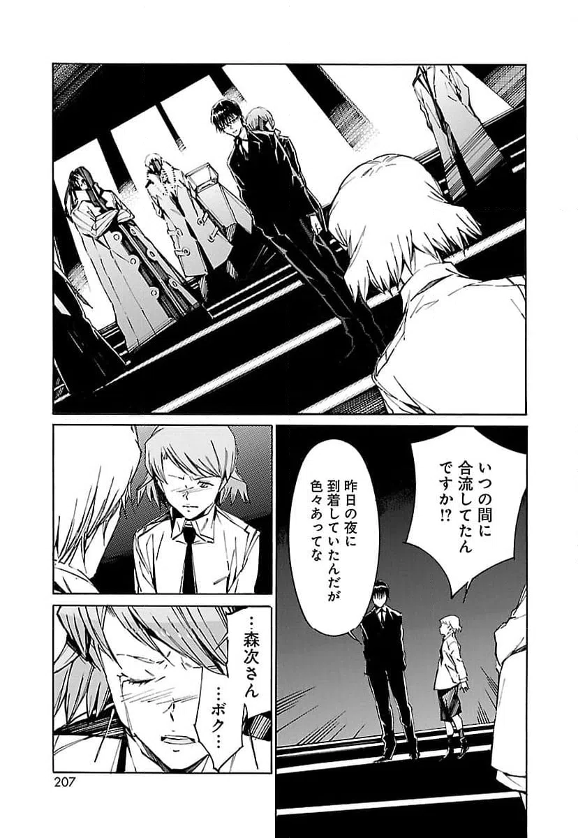 ページ 17 — 第84話