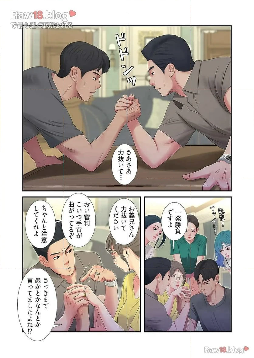 ページ 10 — 第11話