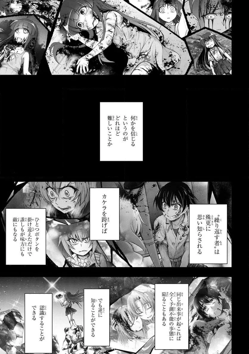ページ 41 — 第19.1話