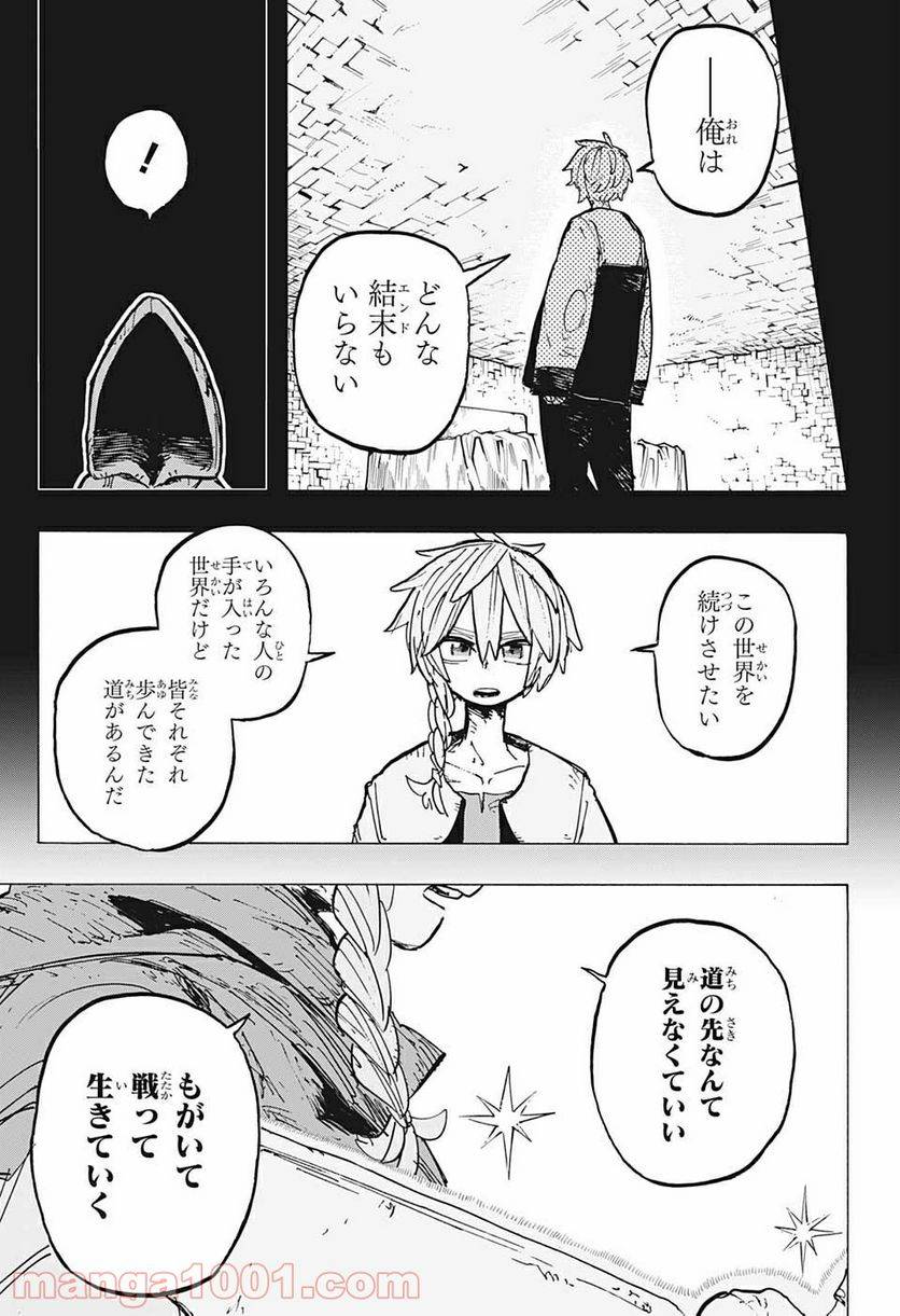 ページ 15 — 第17.5話