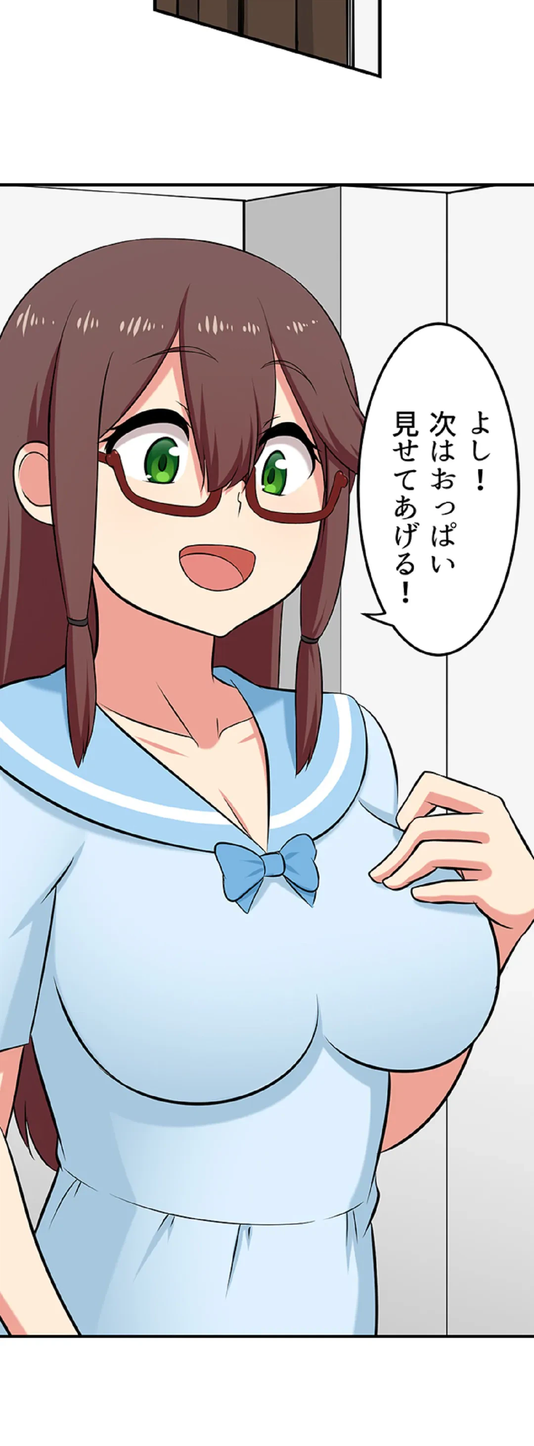 ページ 6 — 第83話