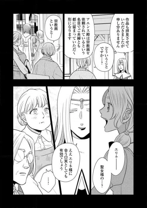 ページ 5 — 第78話