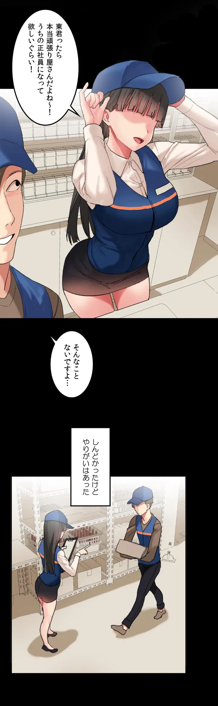ページ 5 — 第0話