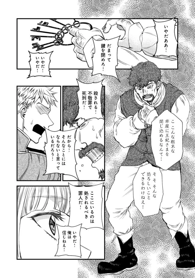 ページ 10 — 第9話