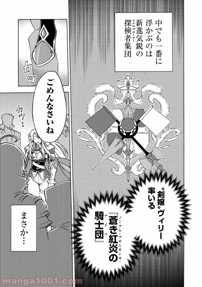 ページ 3 — 第5話