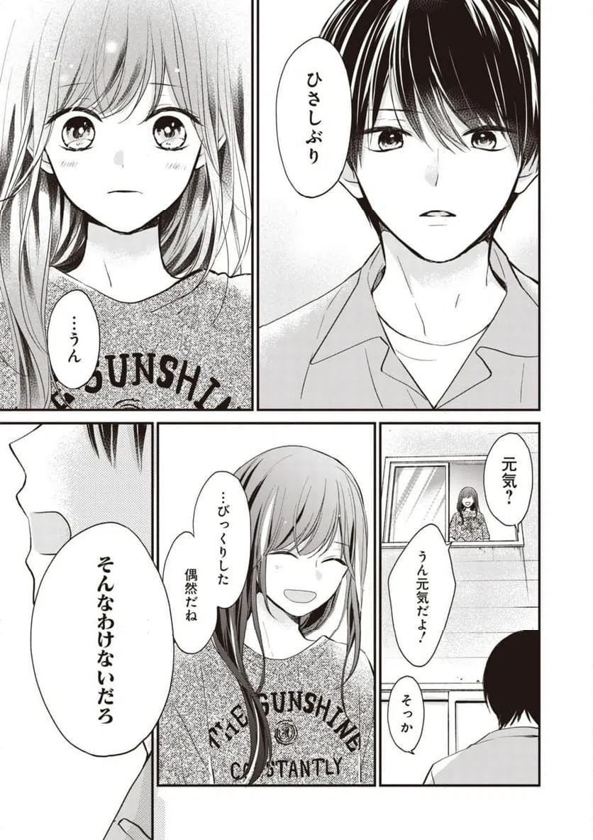 ページ 7 — 第10.1話