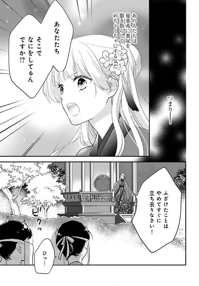 ページ 3 — 第16.4話