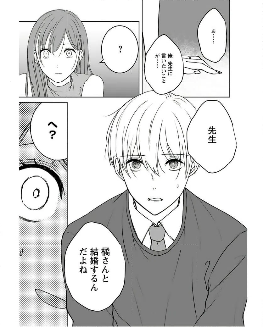 ページ 23 — 第10話