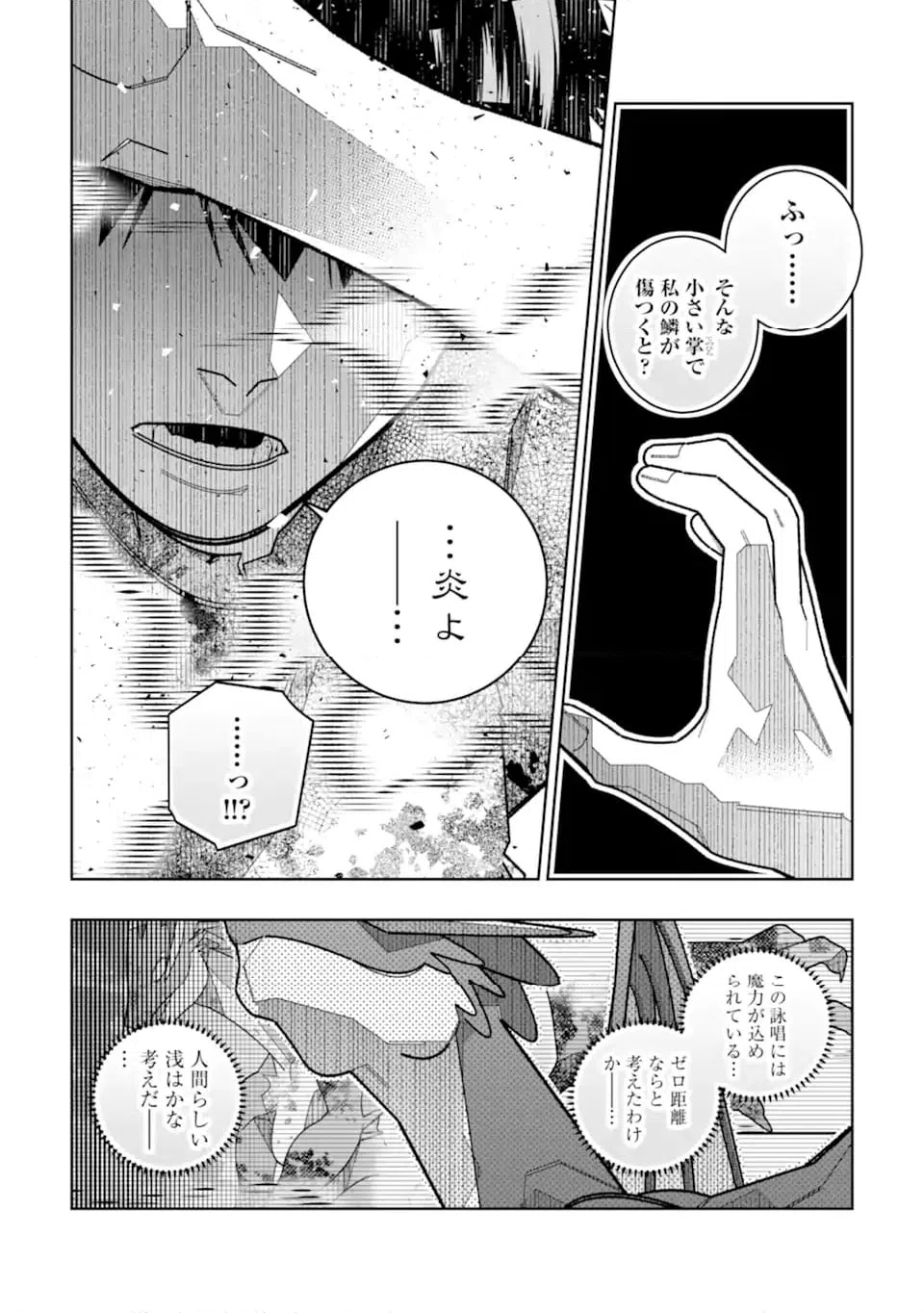 ページ 9 — 第36話