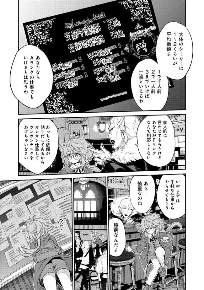 ページ 3 — 第3.3話