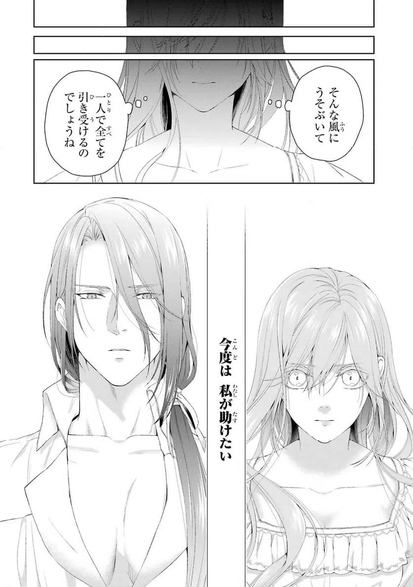 ページ 14 — 第16話