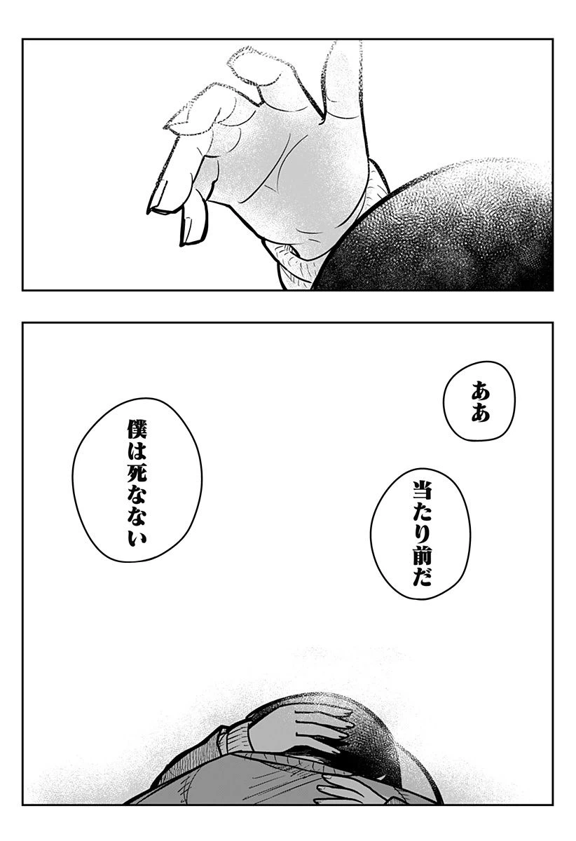 ページ 28 — 第16話