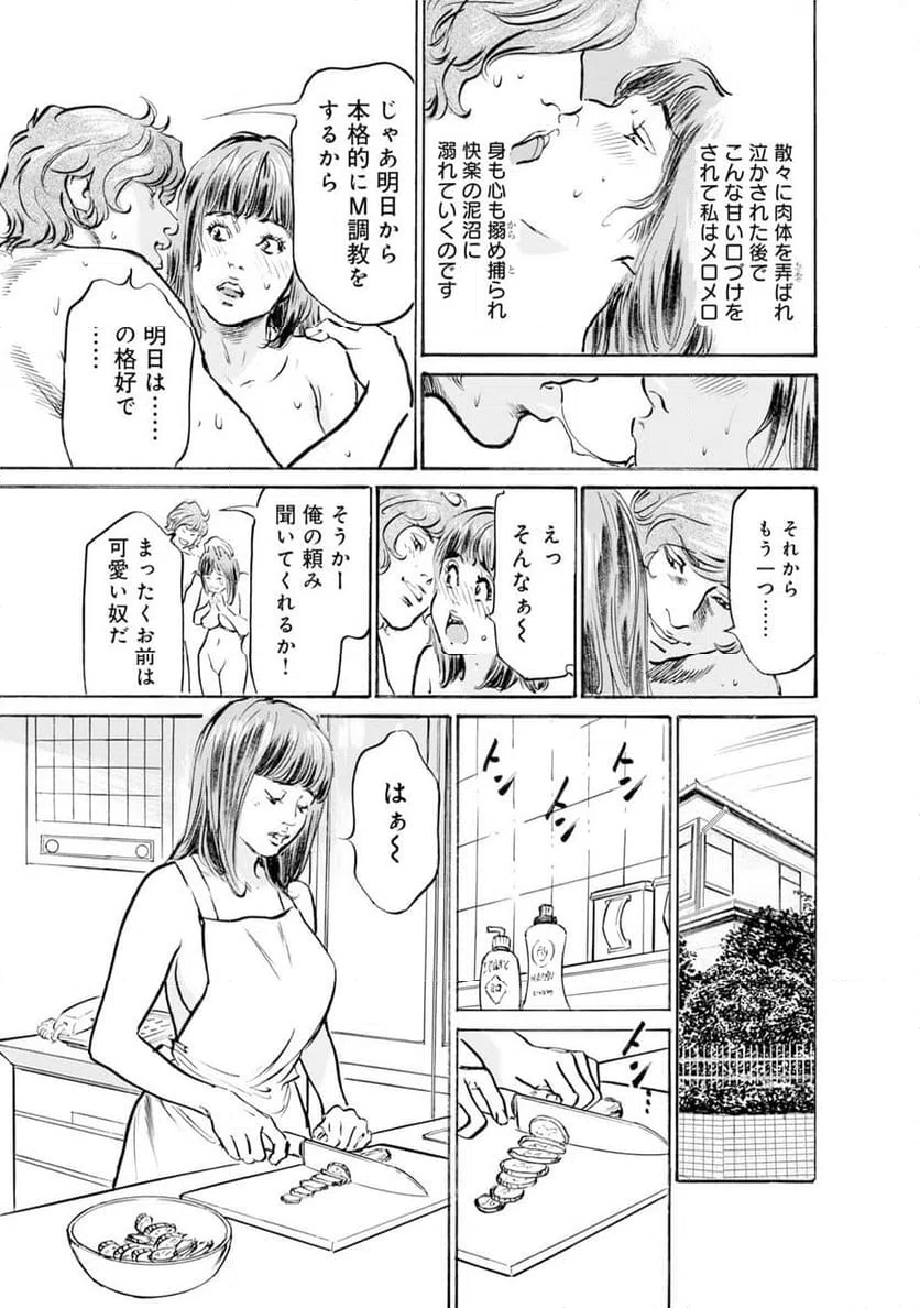 ページ 14 — 第43話