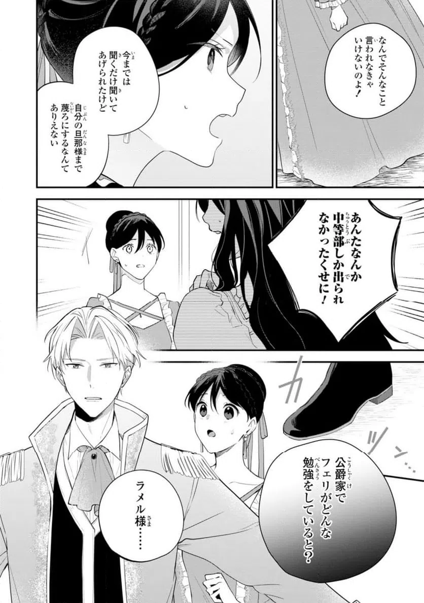 ページ 10 — 第12.1話