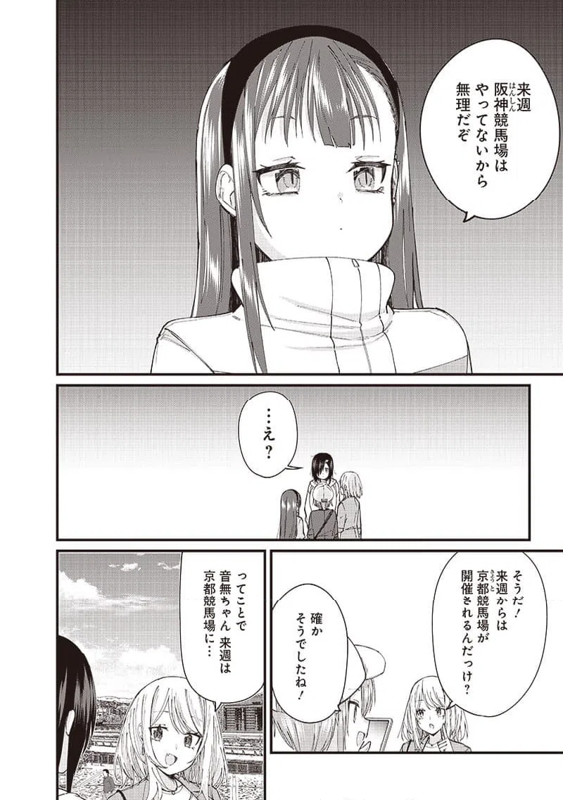 ページ 20 — 第3話