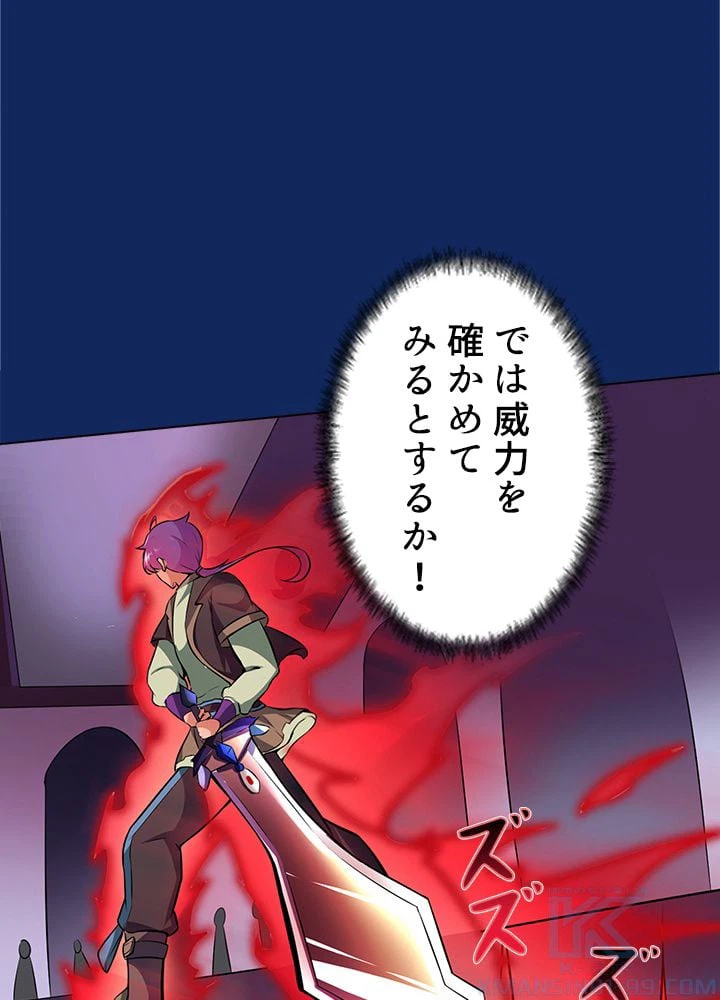 ページ 29 — 第85話